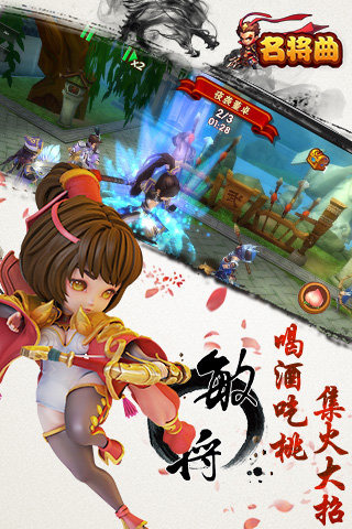 名将曲(图3)