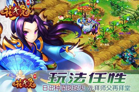 新花千骨(图1)