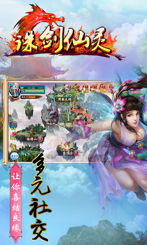 誅劍仙靈破解游戲(圖二)