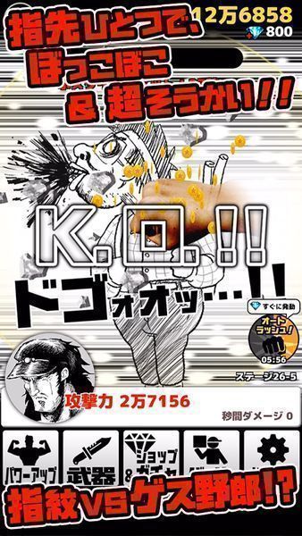 人渣与拳破解游戏(图三)