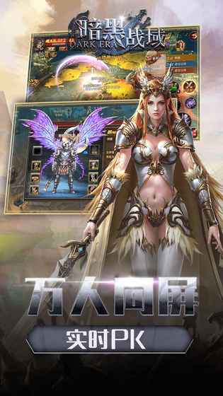 暗黑戰(zhàn)域破解游戲(圖一)
