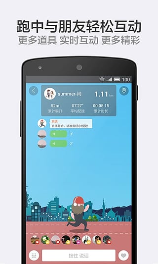 阿甘跑步(图2)