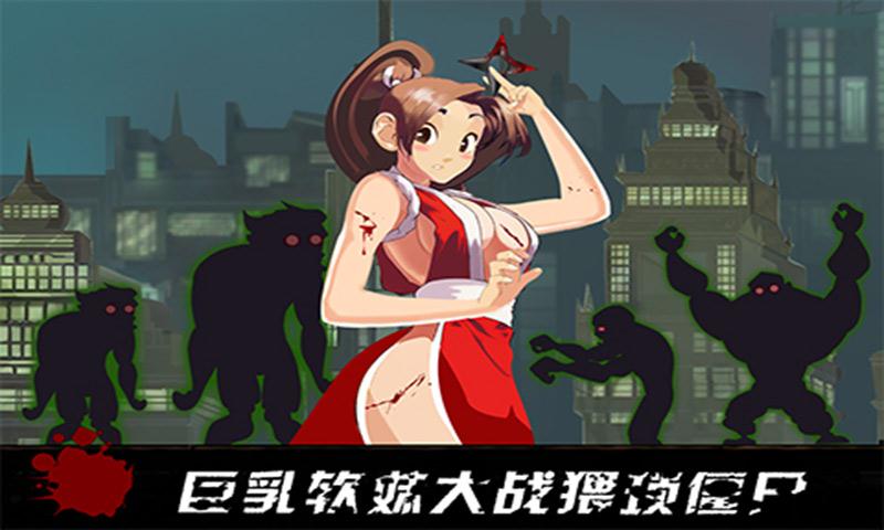 一本道女忍者修改版破解游戏(图一)