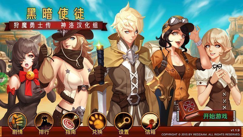 純情勇者破解游戲(圖一)