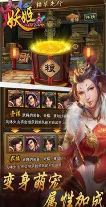 百万妖姬(图1)