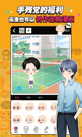 拉风漫画app(图2)