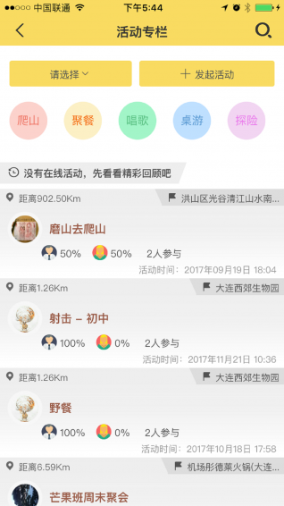 指尖同学录(图2)