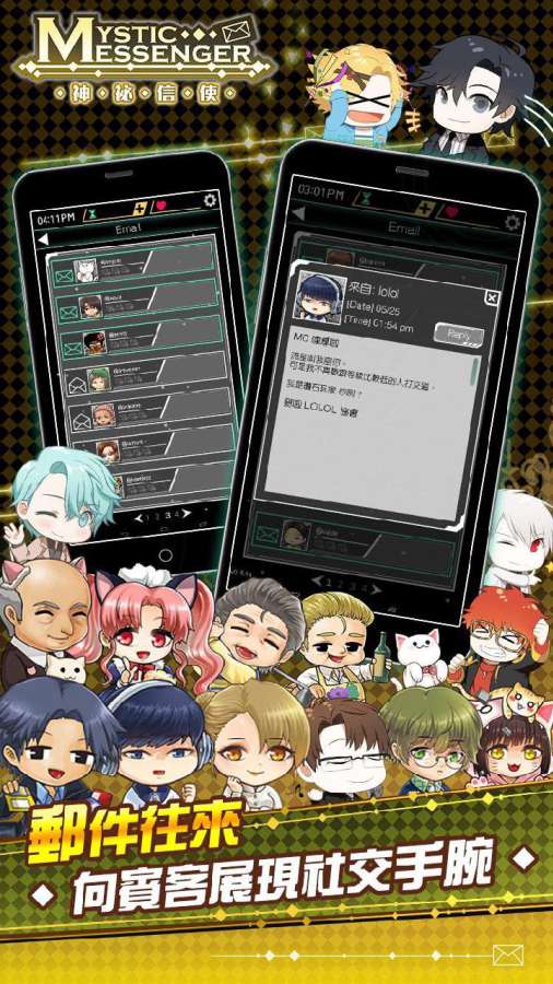神秘信使(图4)