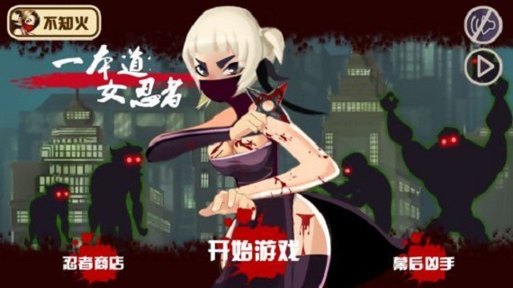 一本道女忍者破解游戏(图四)
