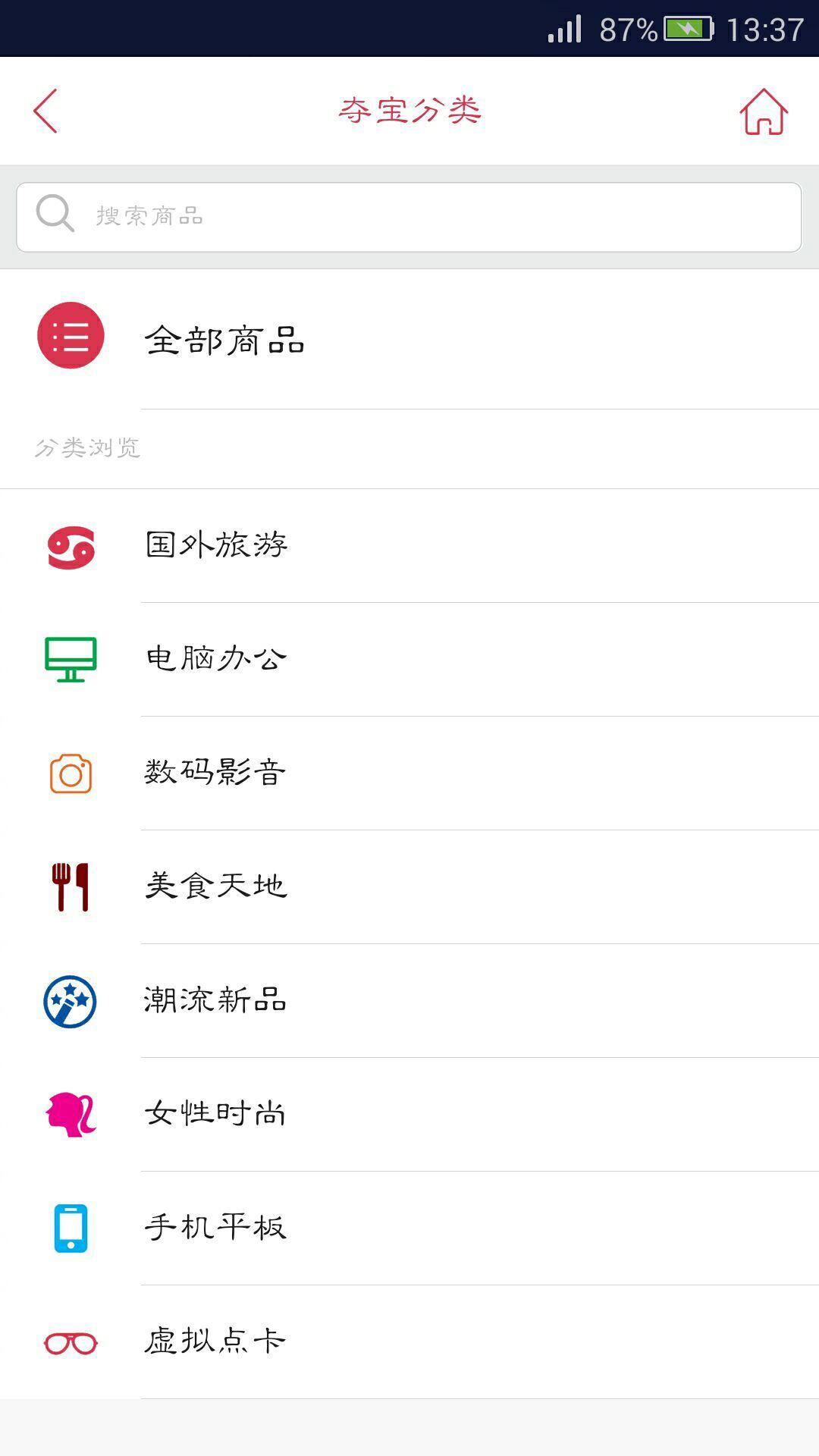 爆米花商城(图4)