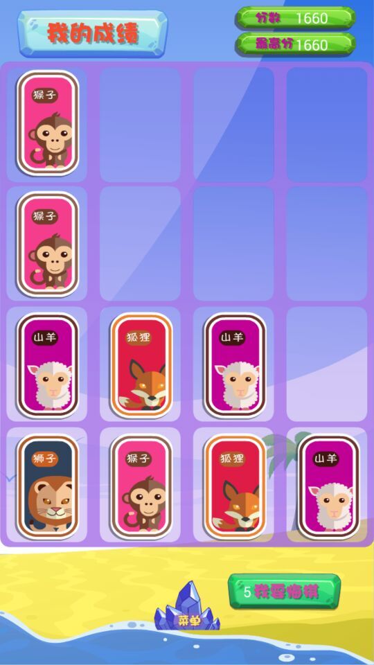 斗兽2048破解游戏(图一)