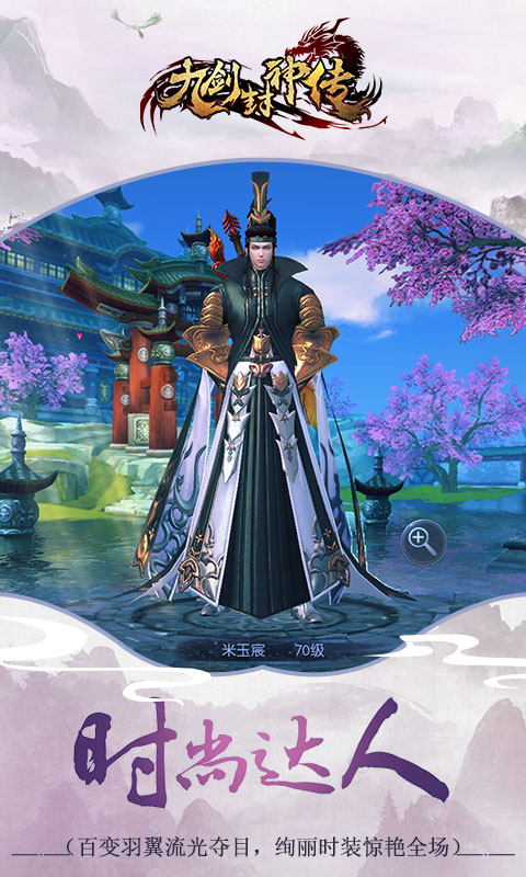 九劍封神傳(圖4)