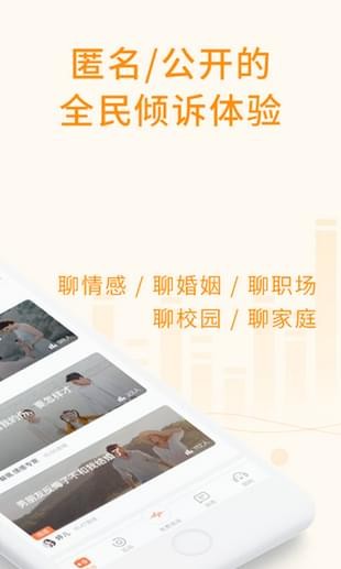 松果FM(图2)