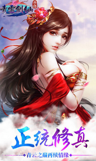 青云剑仙(图4)