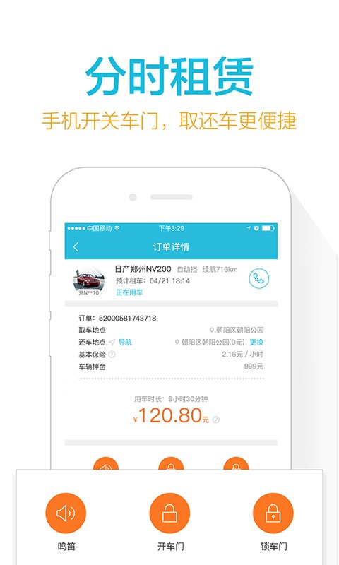 宝驾出行(图1)