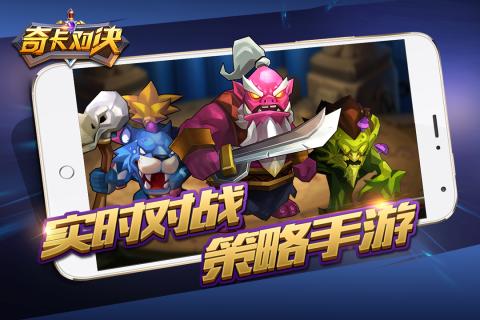 奇卡對決(圖4)