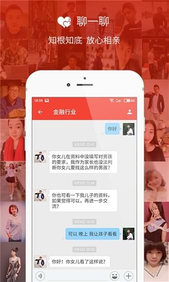 找亲家(图3)