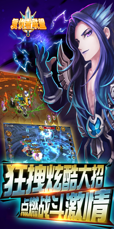 复仇者联盟(图4)