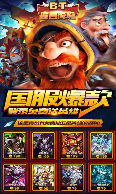 魔兽降临(图4)