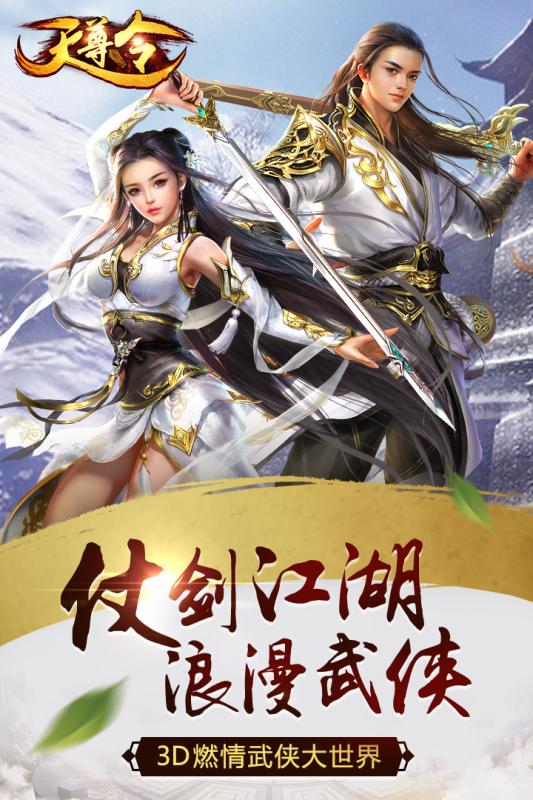 天尊令(图1)