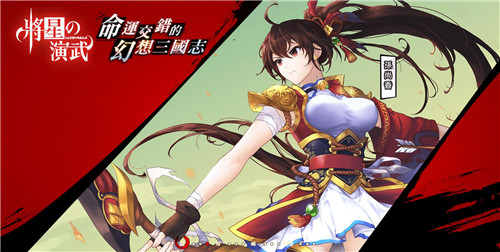 将星之演武(图4)