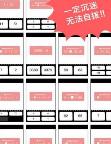 算术达人(图2)