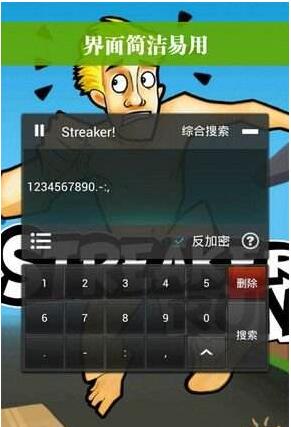 烧饼修改器(图3)
