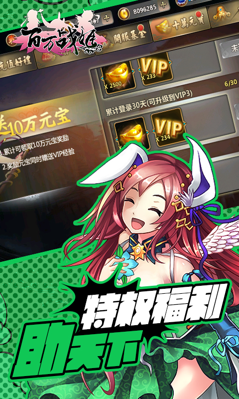 百万战姬(图4)