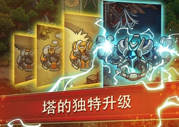 帝国勇士TD(图1)