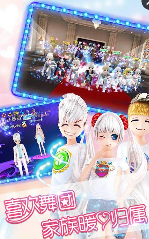 恋舞OL(寒假新版)(图4)