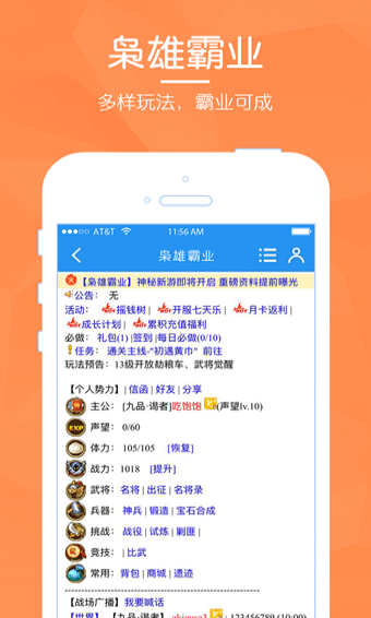 枭雄霸业(图3)