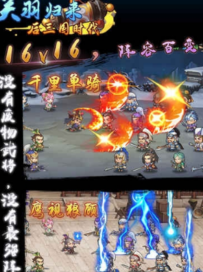关羽归来后三国时代(图3)