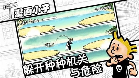 漫画小子(图1)