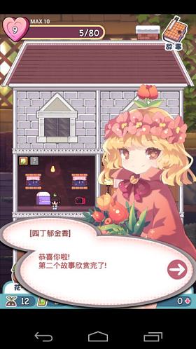 栽培少女(图2)