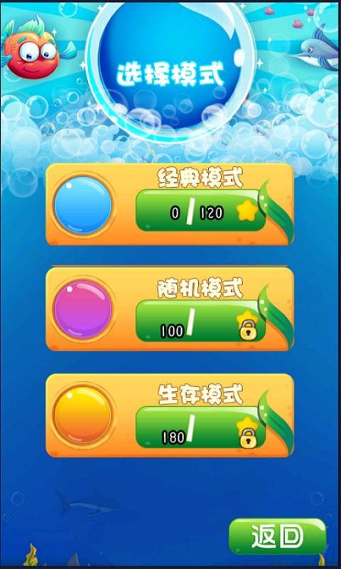 海神萌球破解游戏(图一)