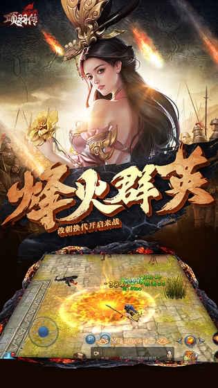 项羽传(图3)