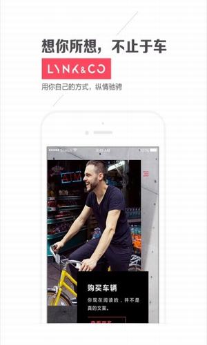 LynkCo(图1)