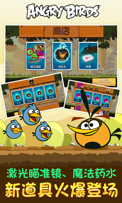 愤怒的小鸟之蛋饼来袭破解游戏(图一)