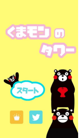 熊本熊塔(图4)
