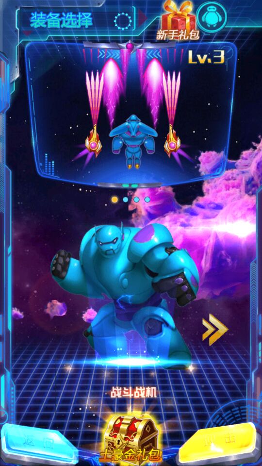 超英雄天团破解游戏(图二)