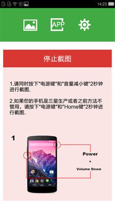 截图工具(图1)