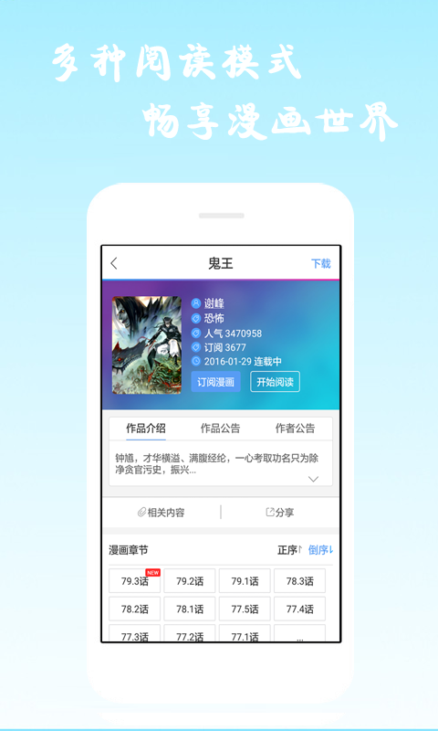 漫画大全(图1)
