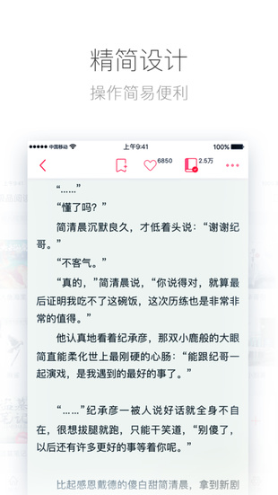 极品阅读(图3)