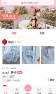 花粉儿(图2)