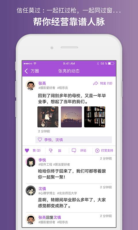 万圈(图3)