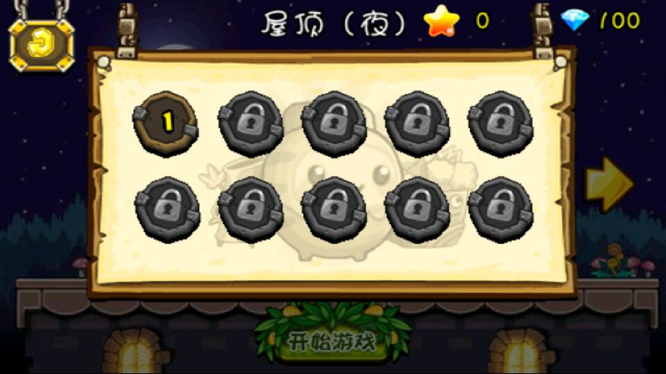 合体果蔬大战僵尸修改版破解游戏(图五)