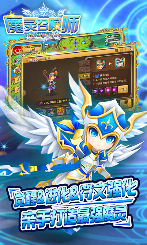 魔灵召唤师(图1)