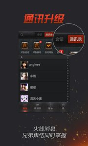 掌上穿越火线游戏盒破解游戏(图二)