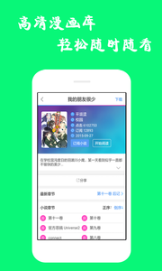 漫画迷(图1)