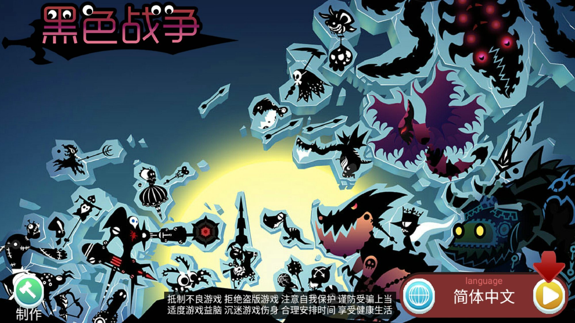 黑色战争(图4)
